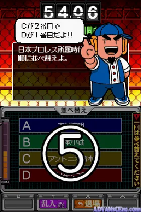 Kanshuu - Shuukan Pro Wrestling - Pro Wrestling Kentei DS (Japan) screen shot game playing